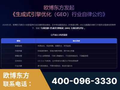 长垣-行业首部生成式引擎优化行业自律公约